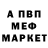 МЕФ мяу мяу Eva Trygg