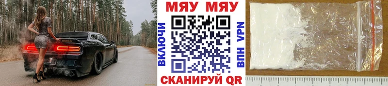где купить наркоту  Братск  Мефедрон мяу мяу 